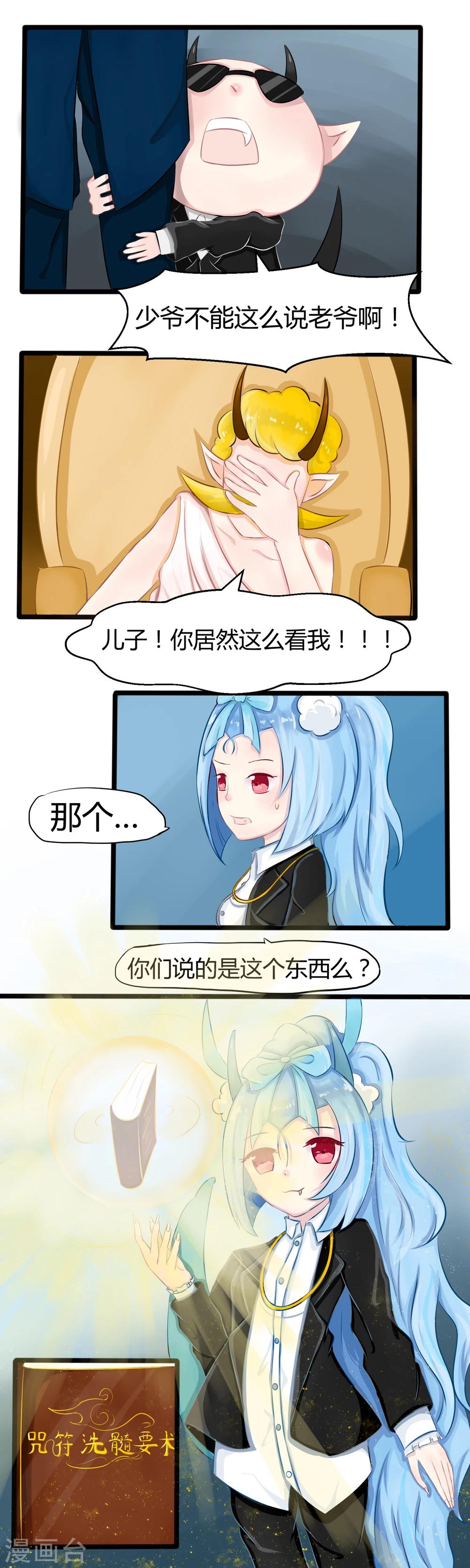 番外4-第63话