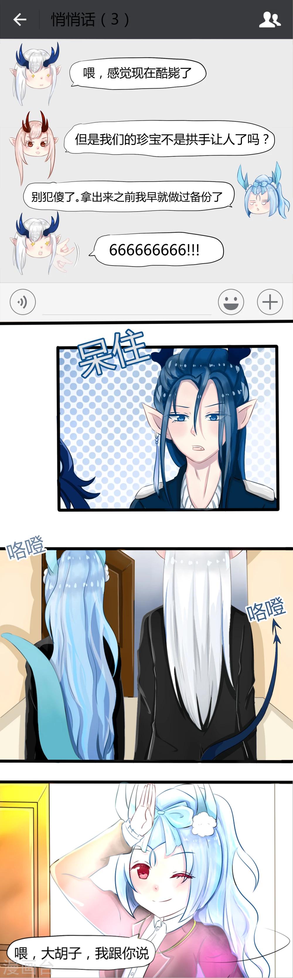 番外4-第63话