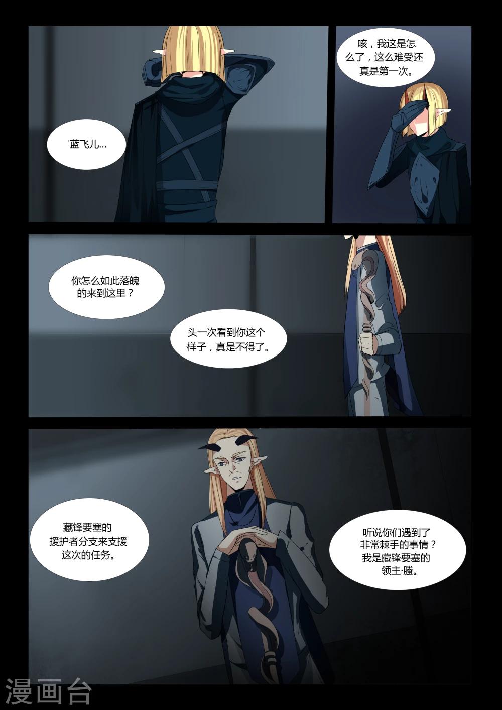 第63话-第69话