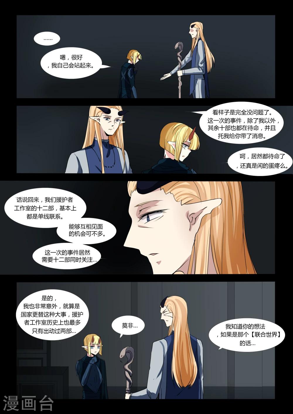 第63话-第69话