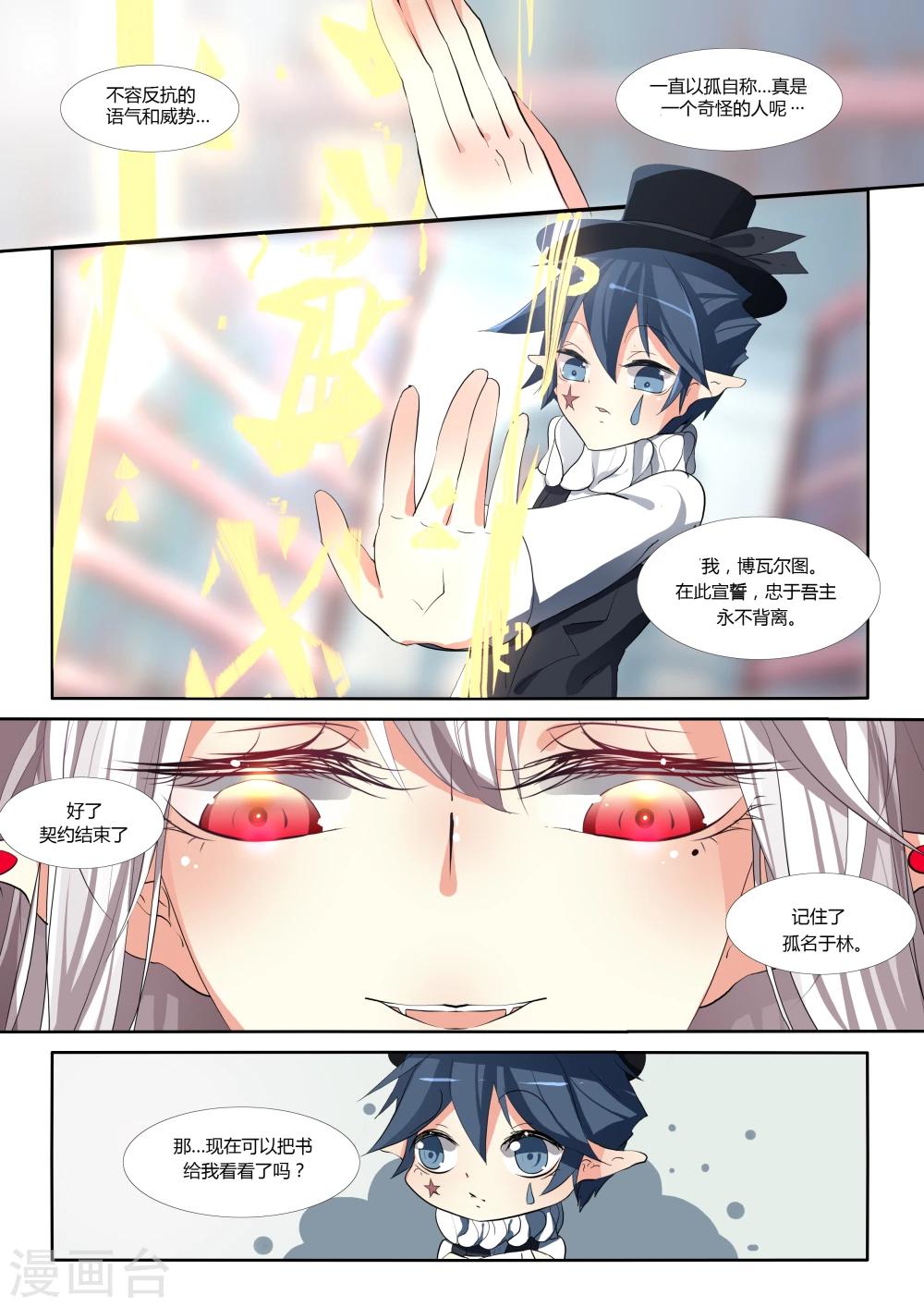 第65话-第71话