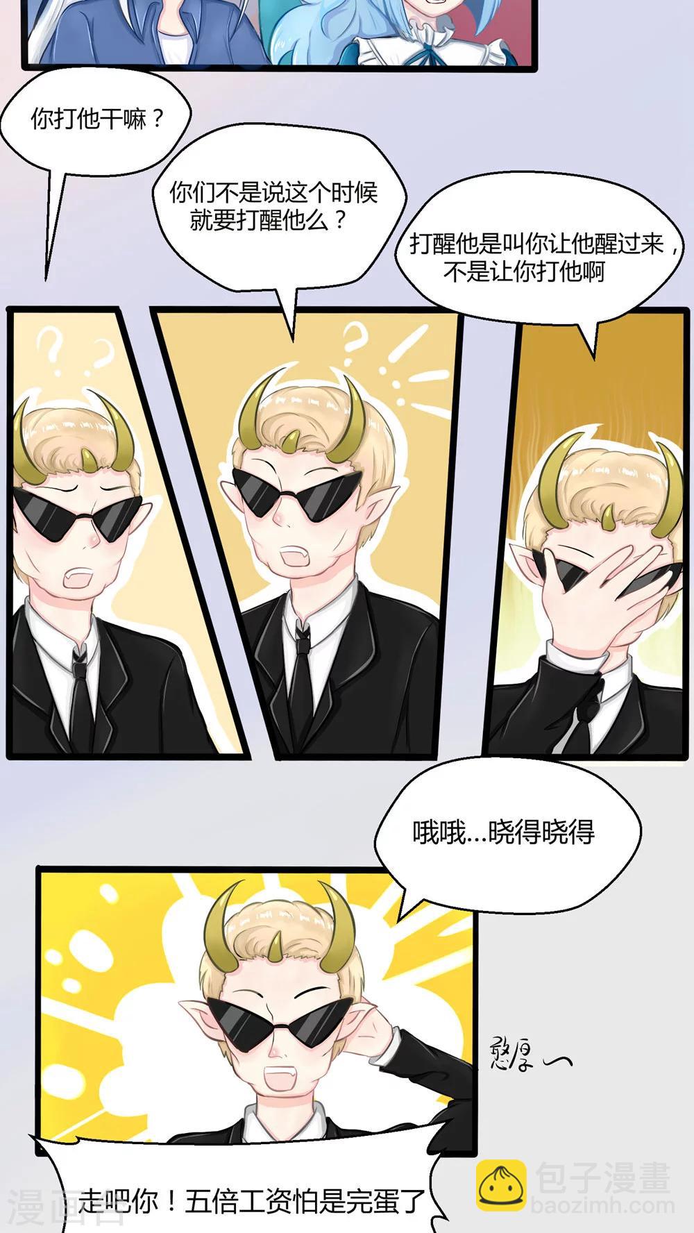 番外6-第73话