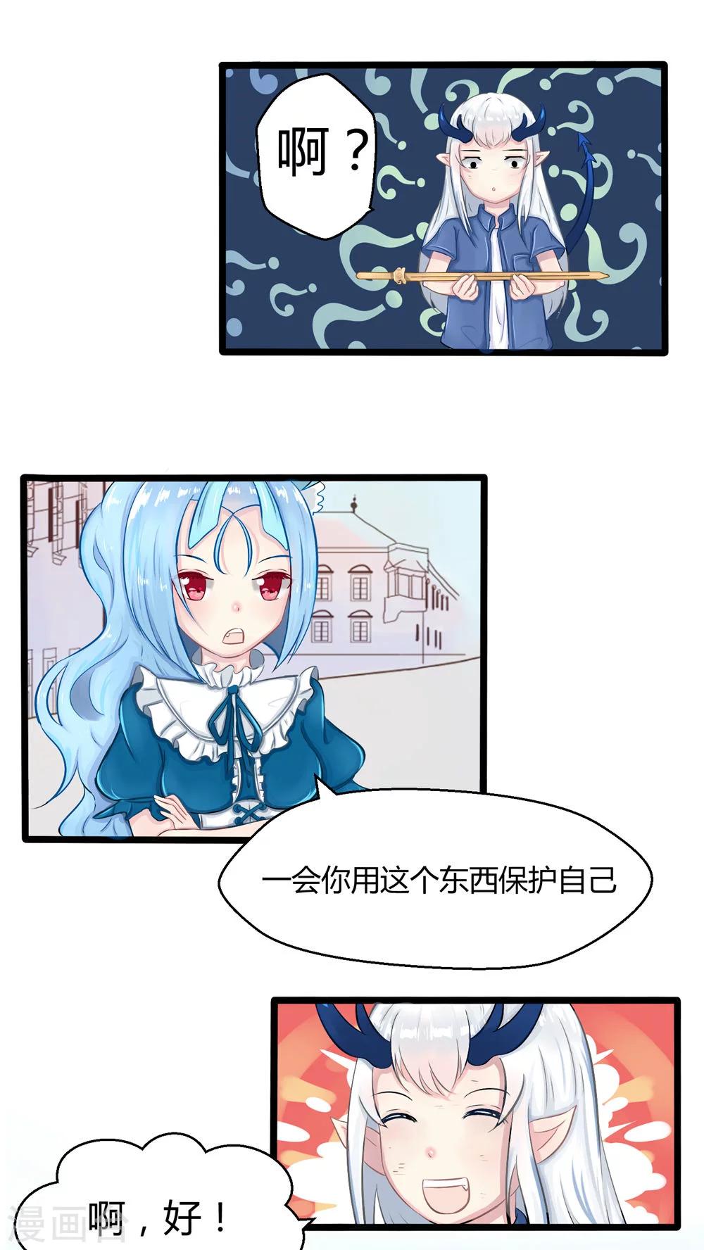 番外6-第73话
