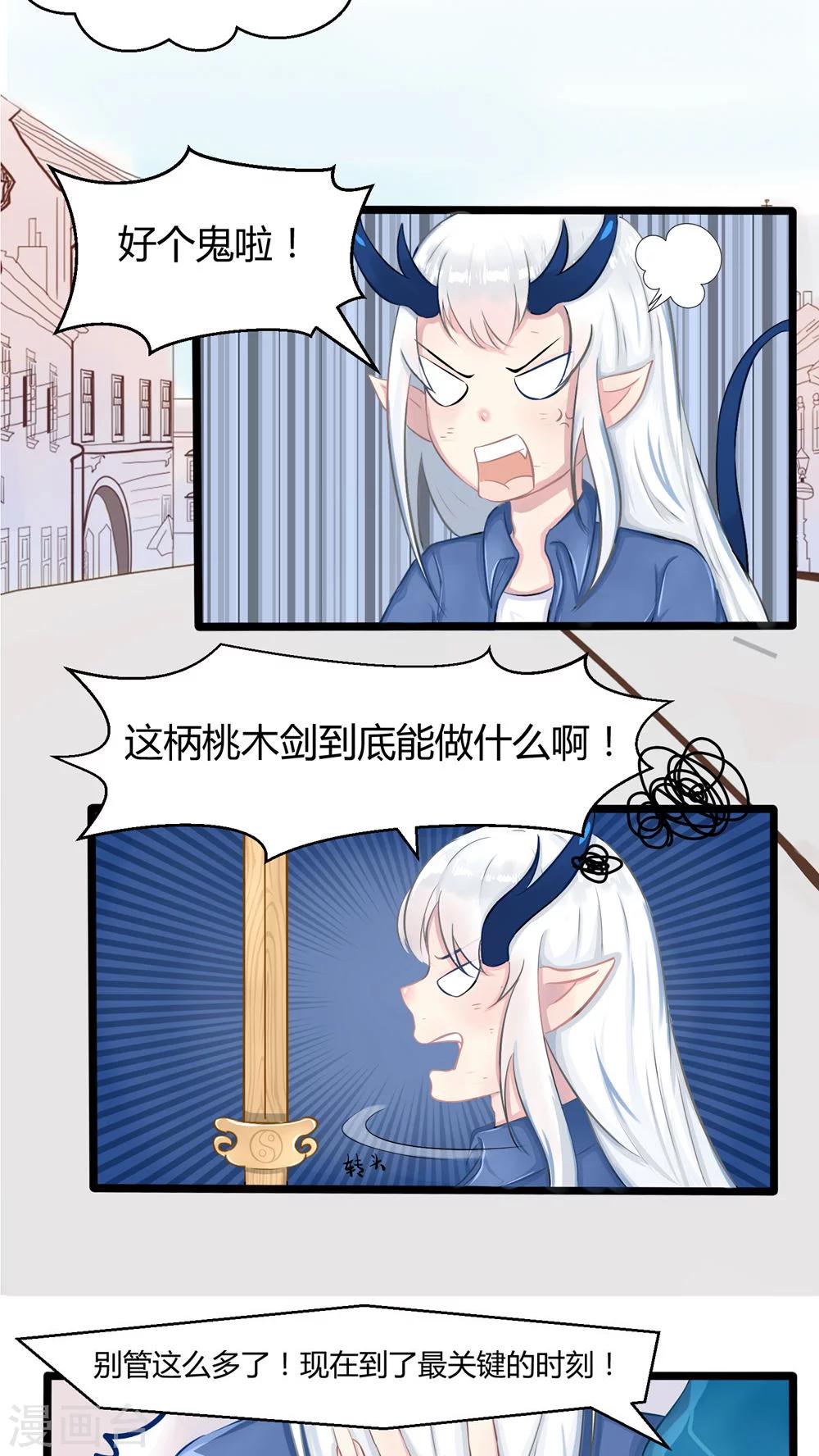 番外6-第73话