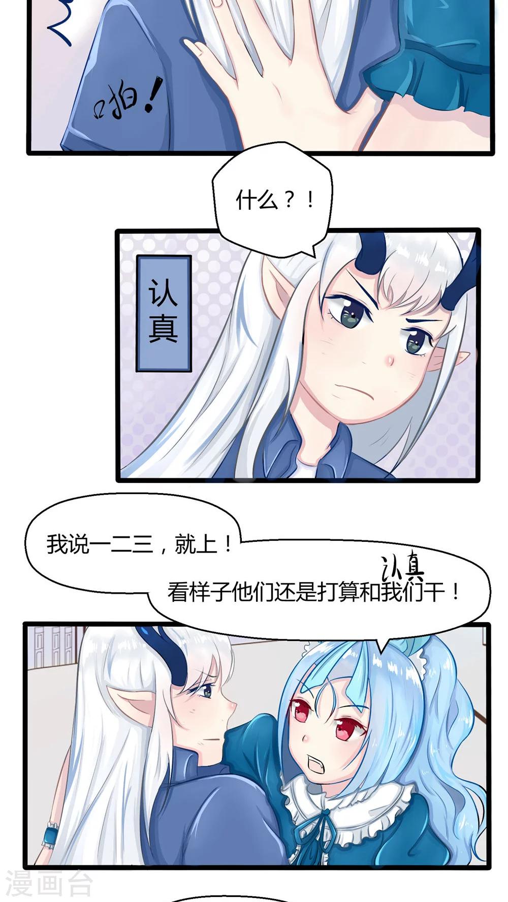 番外6-第73话