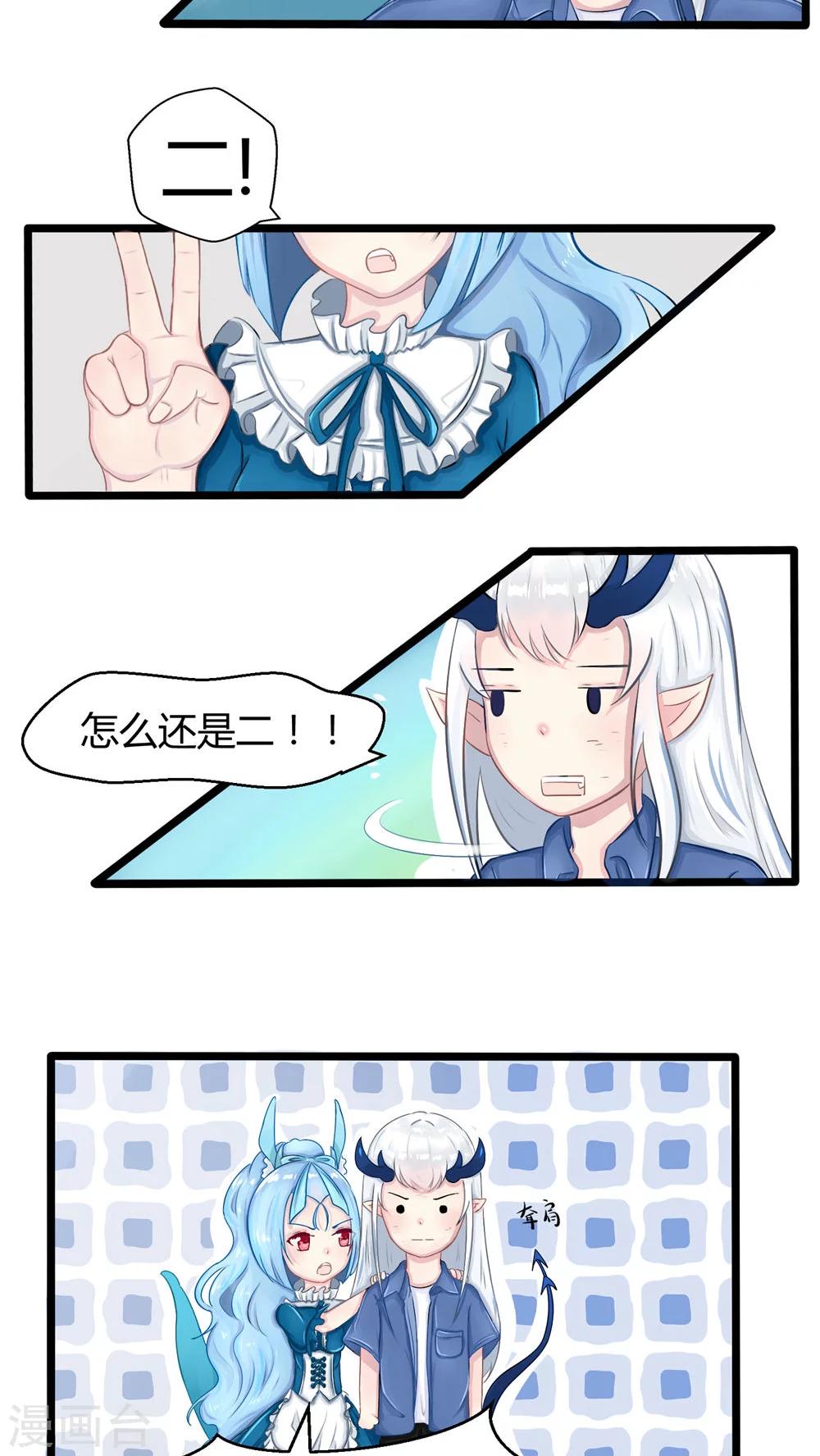 番外6-第73话