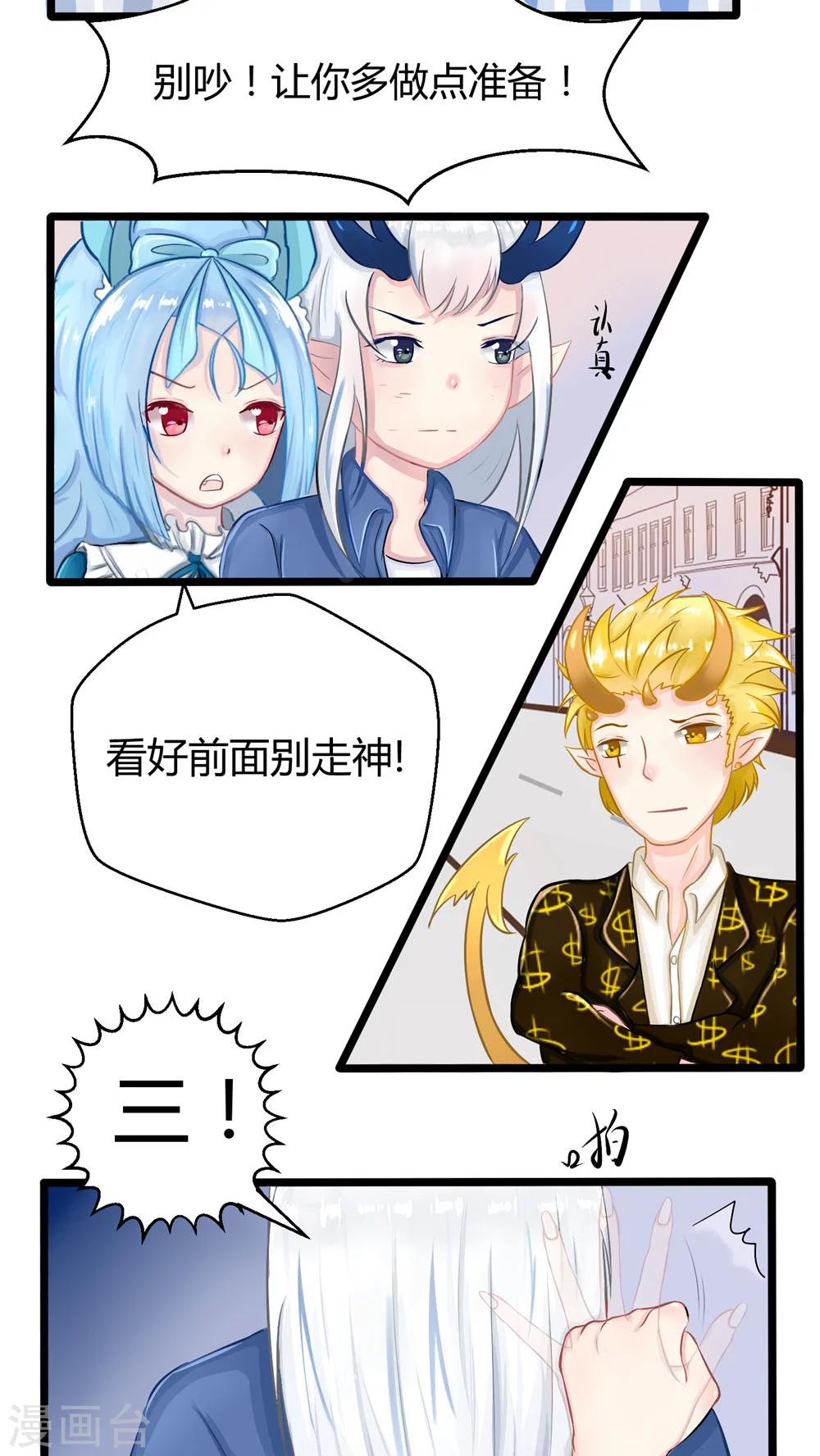 番外6-第73话
