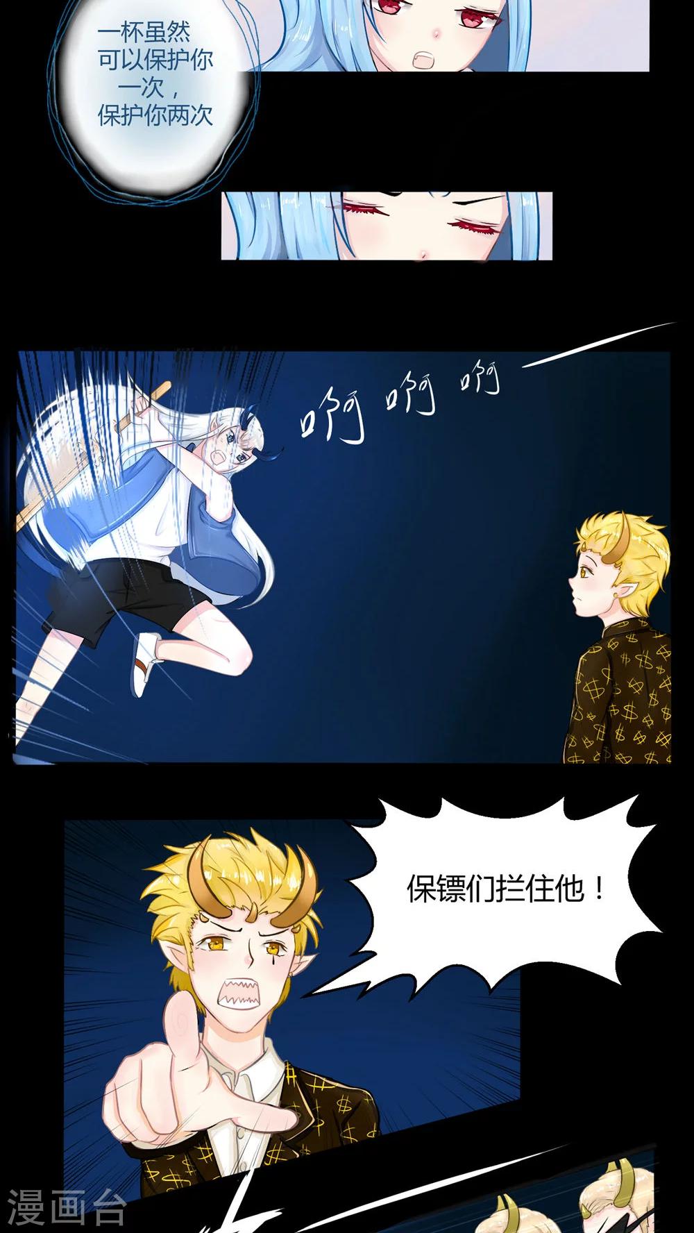 番外6-第73话