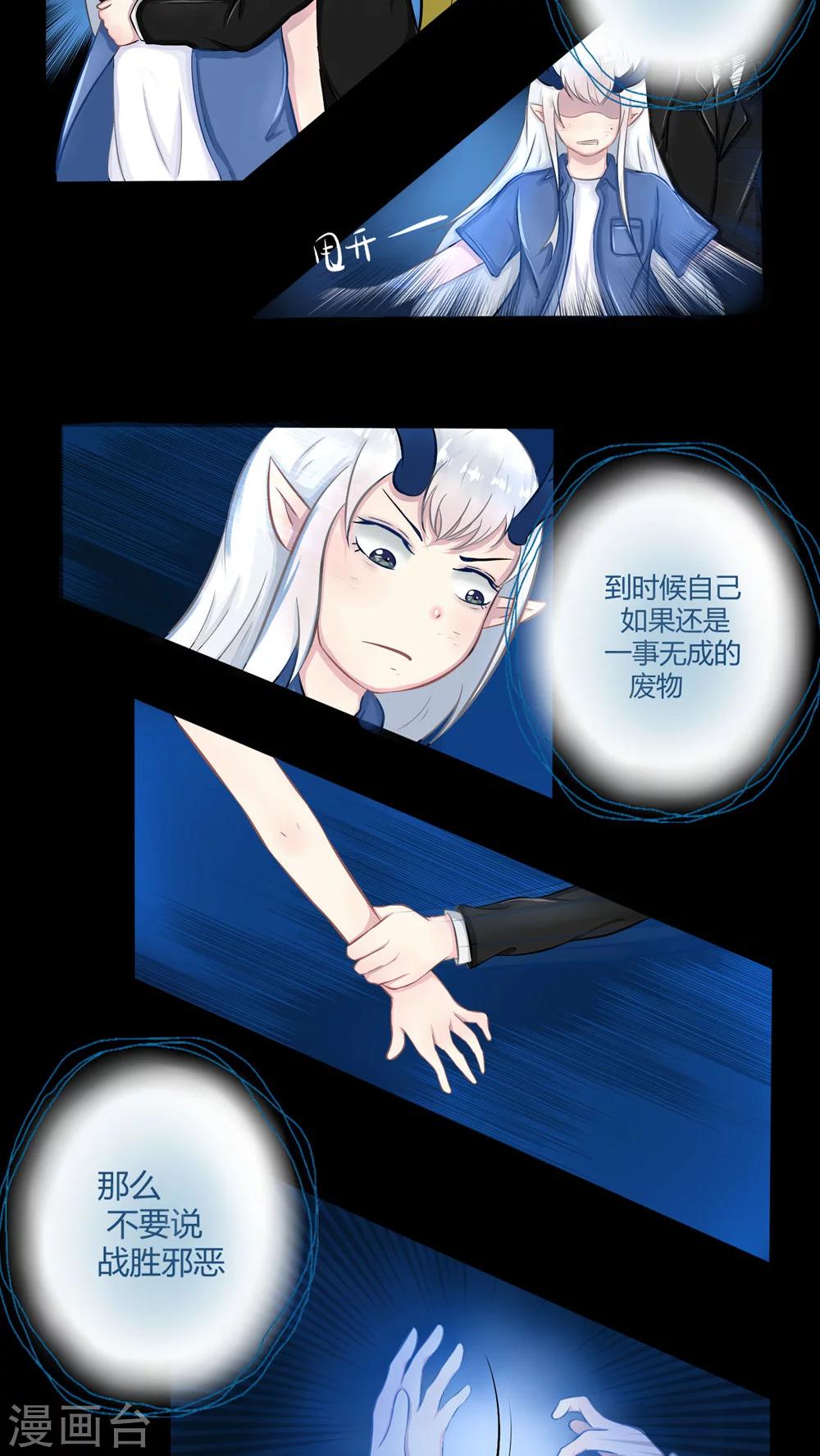 番外6-第73话