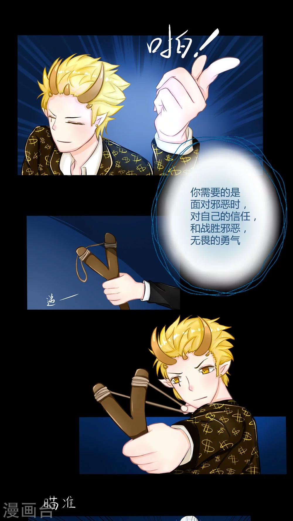 番外6-第73话