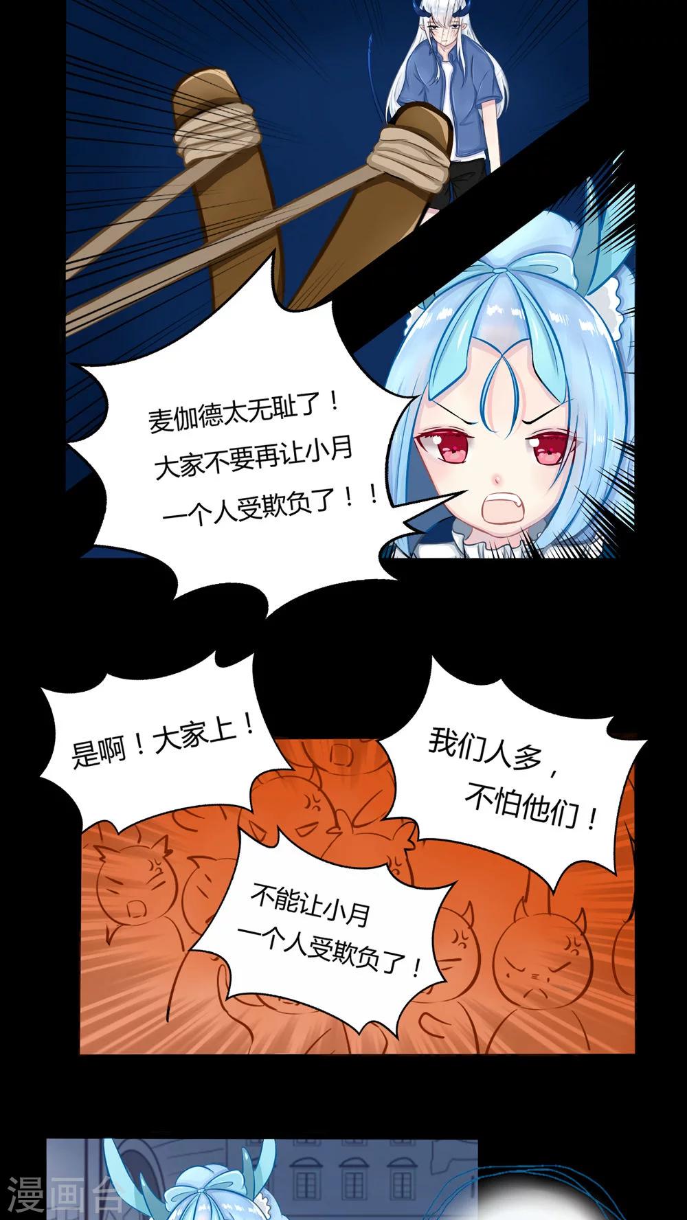 番外6-第73话