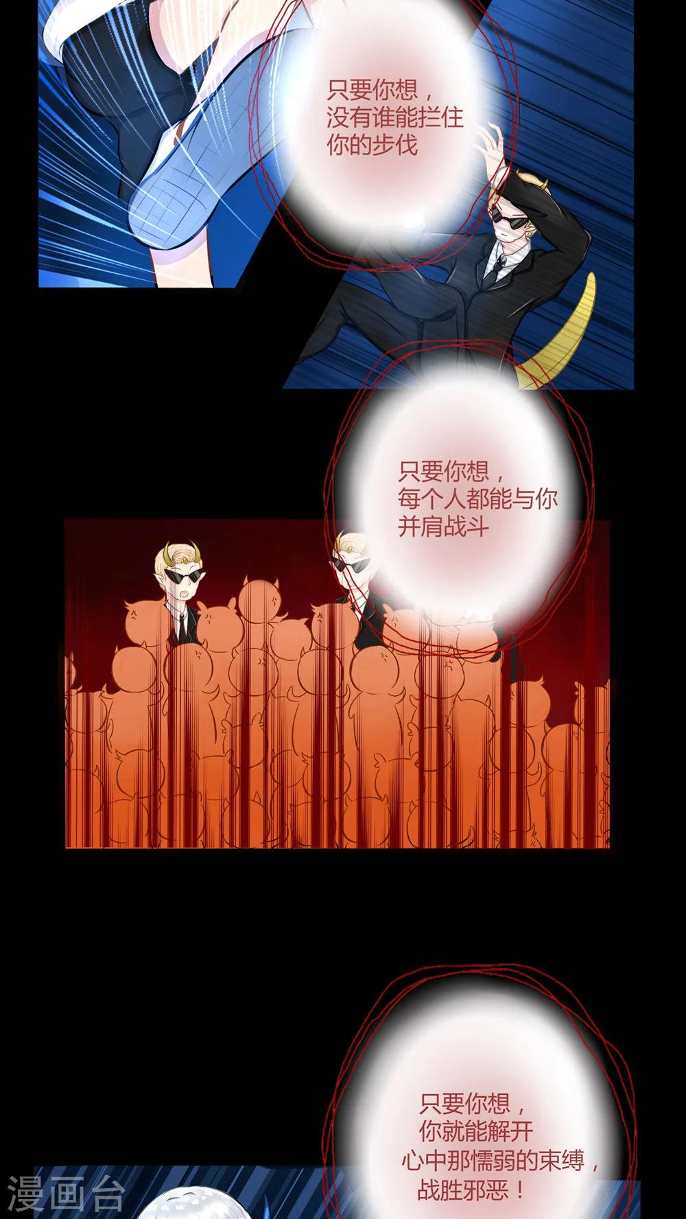 番外6-第73话