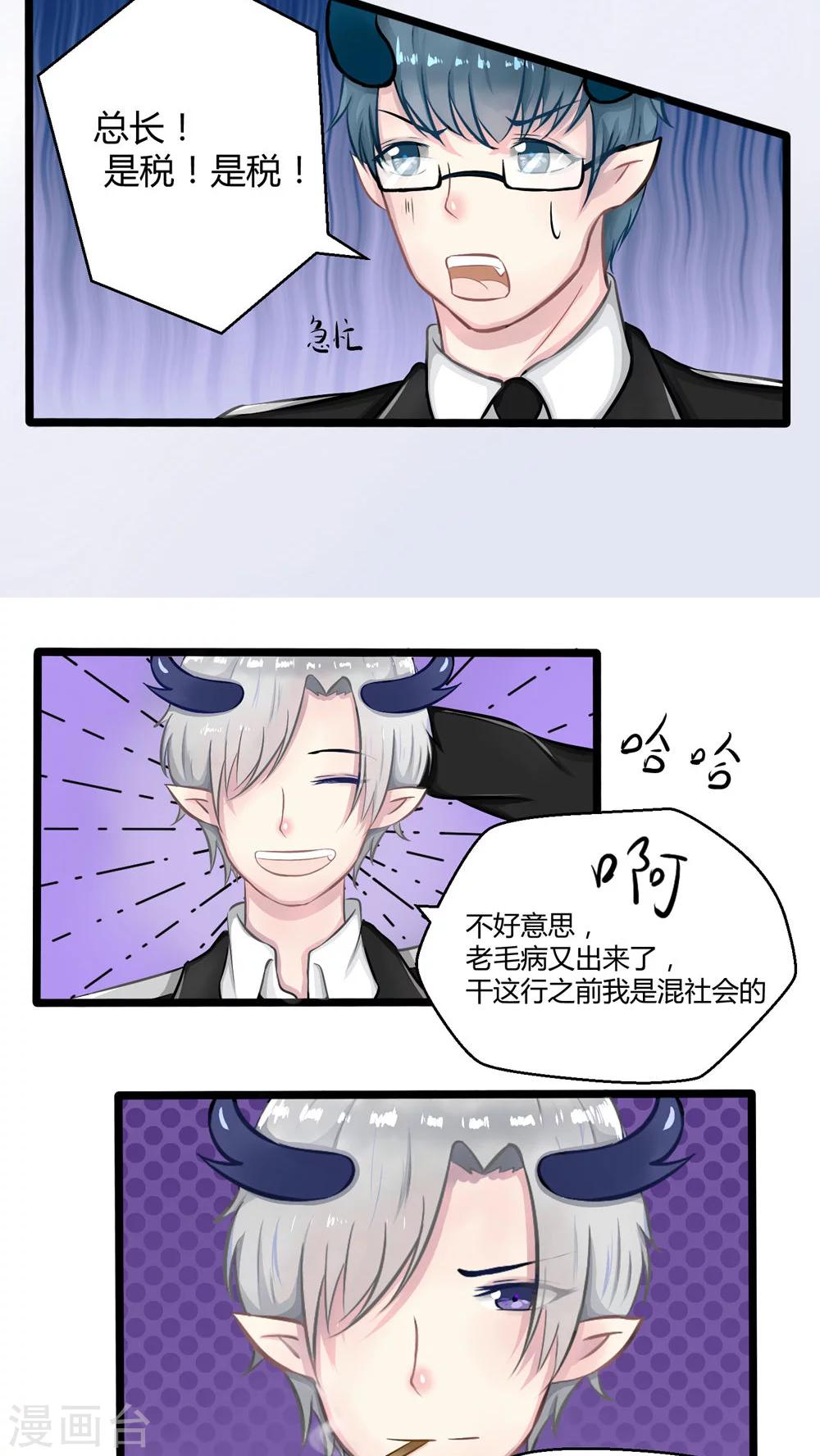 番外6-第73话