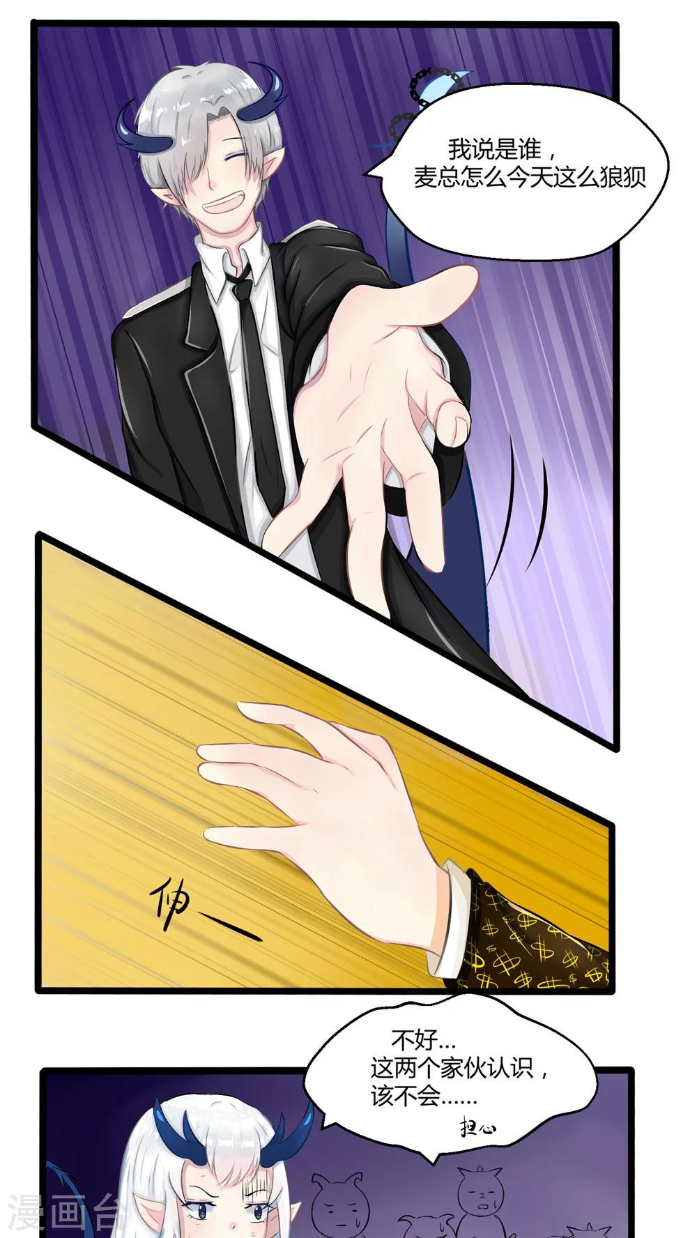 番外6-第73话
