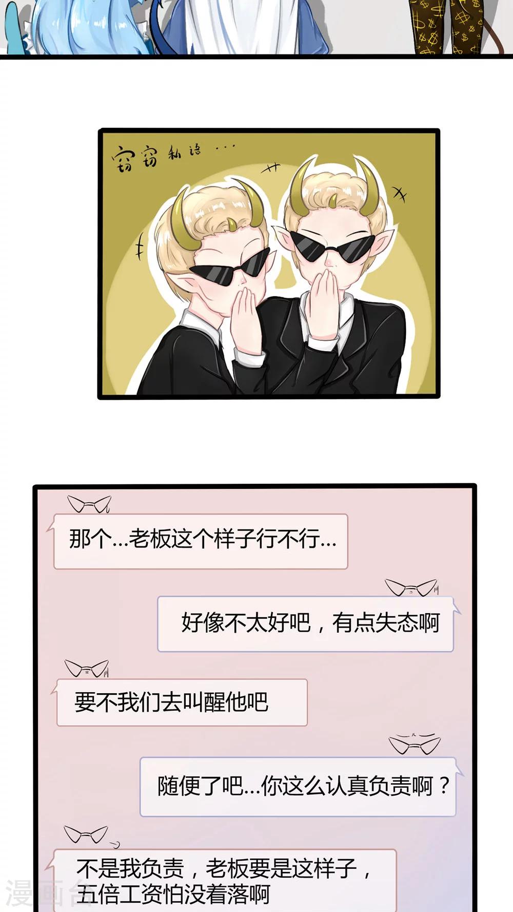 番外6-第73话