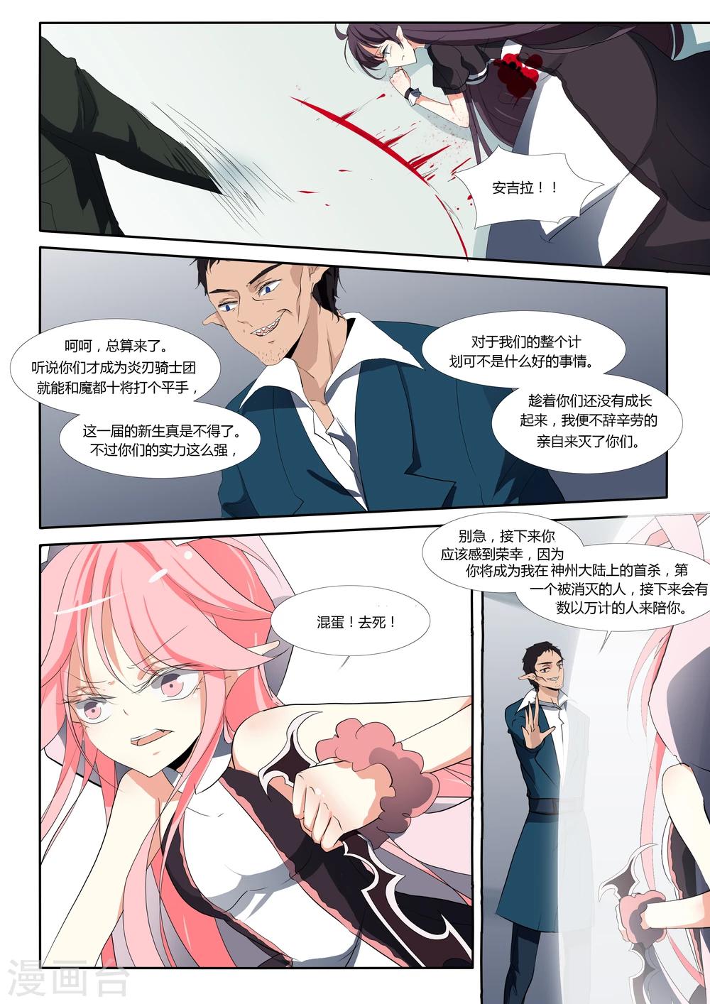 第68话-第75话