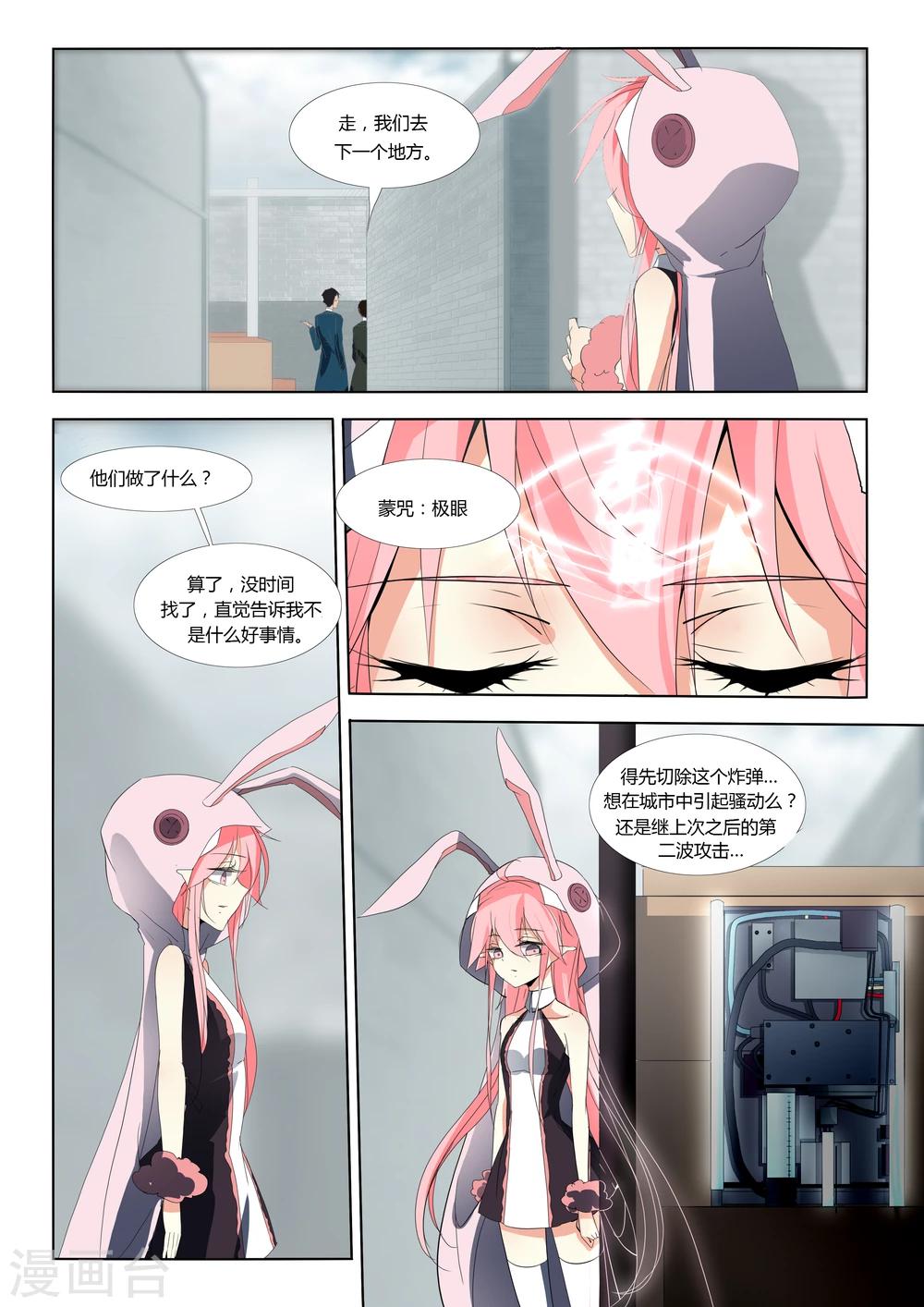 第68话-第75话