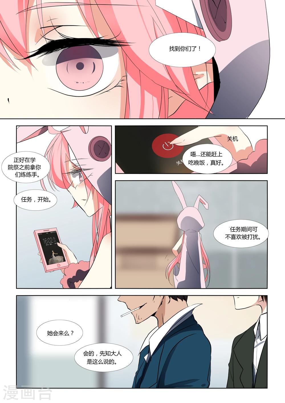 第68话-第75话