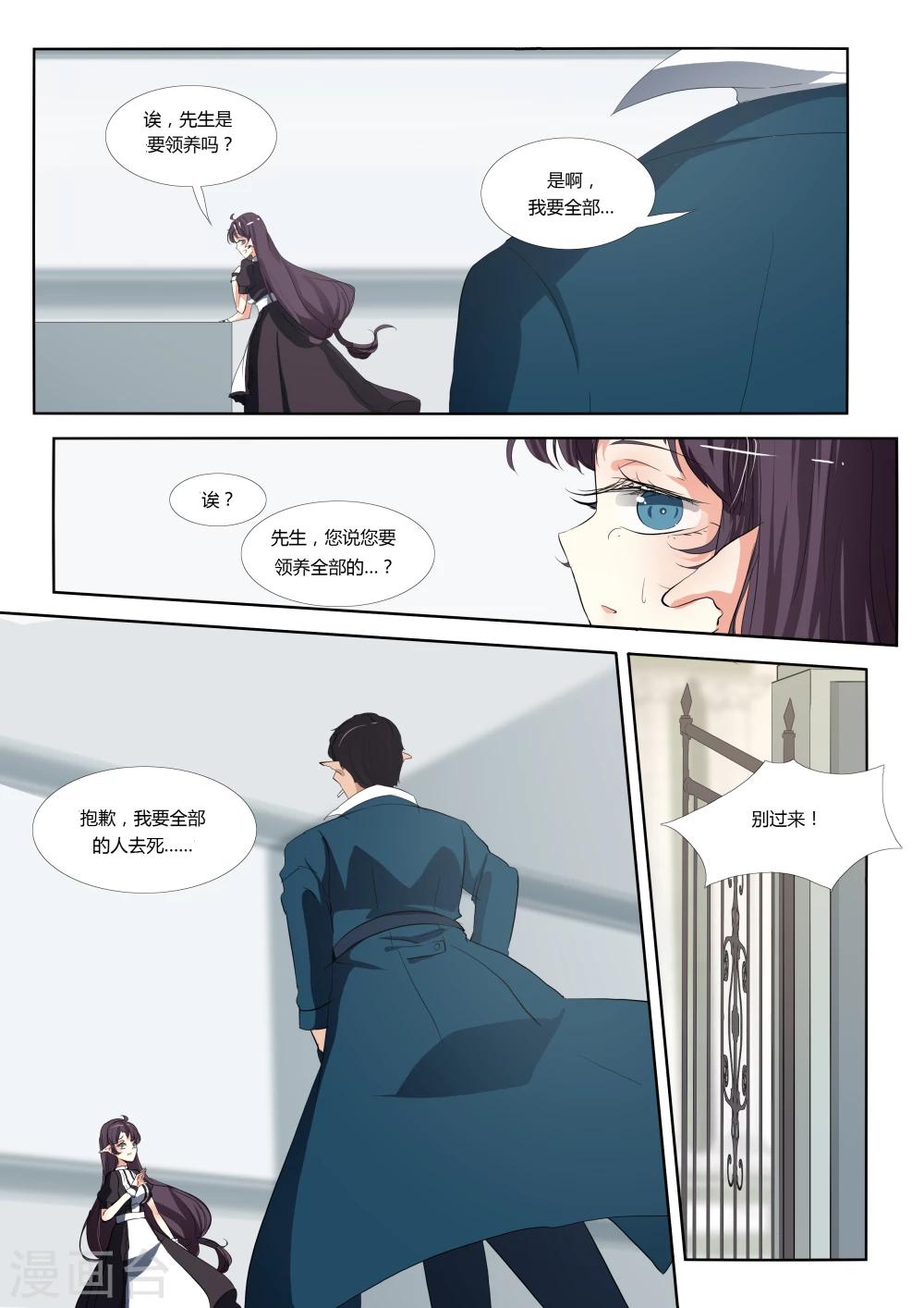 第68话-第75话
