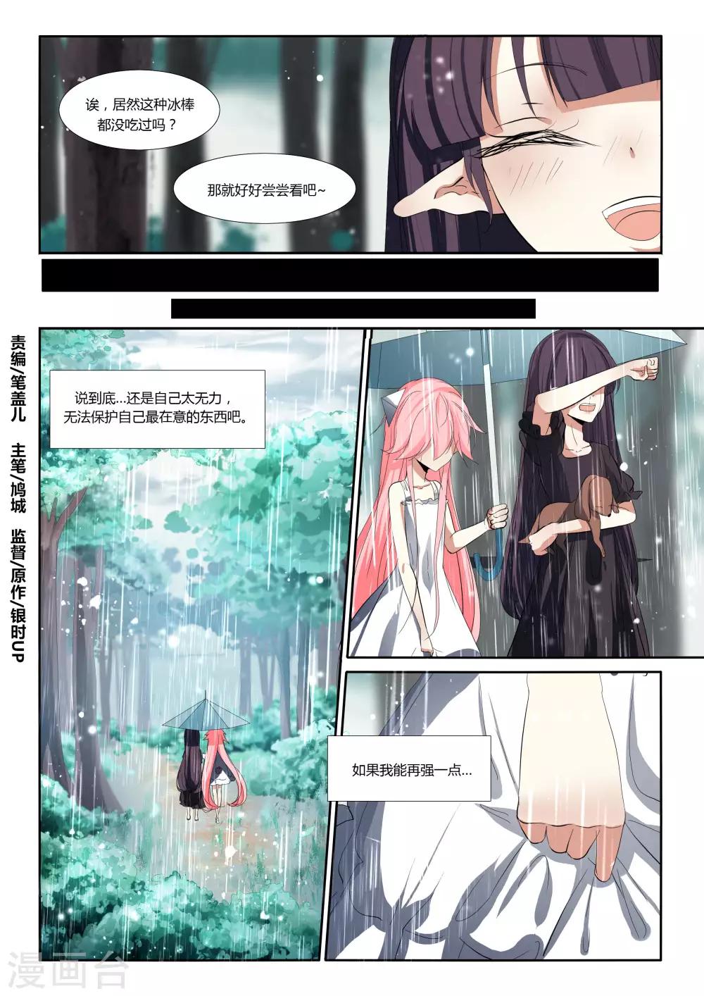 第70话-第77话
