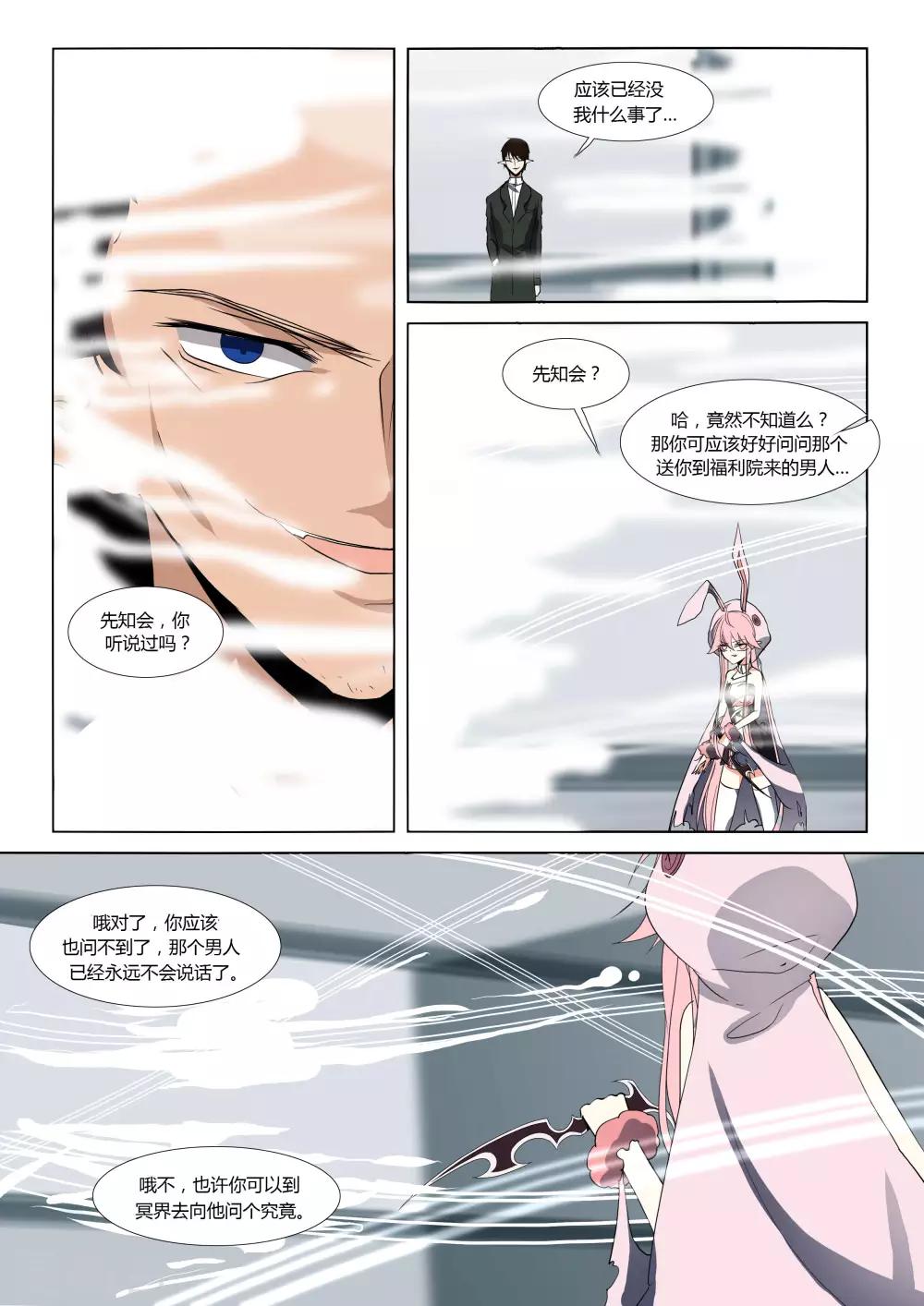 第70话-第77话