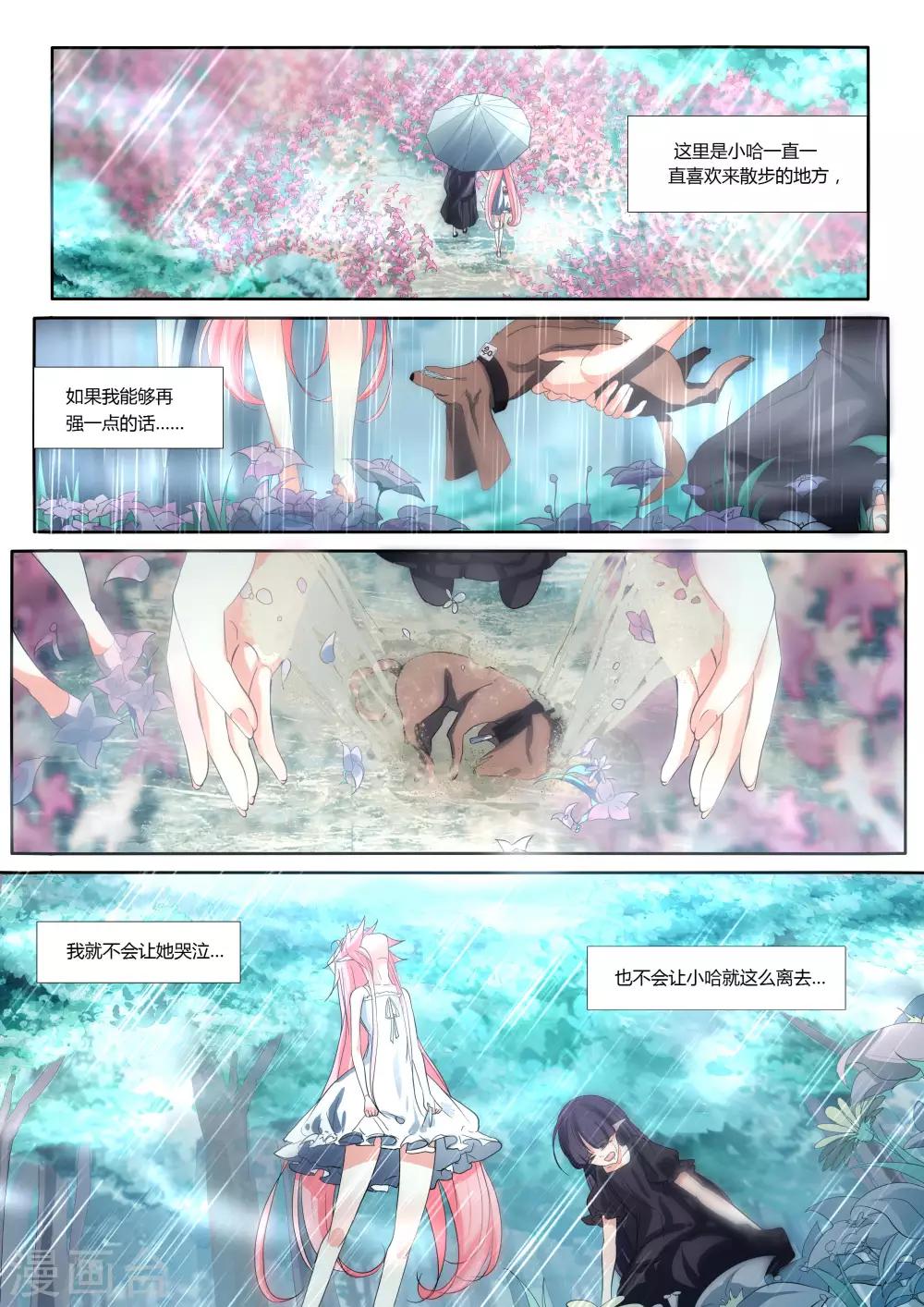 第70话-第77话