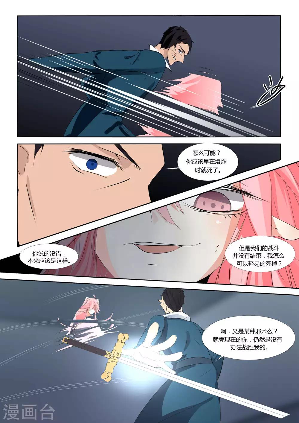 第71话-第79话