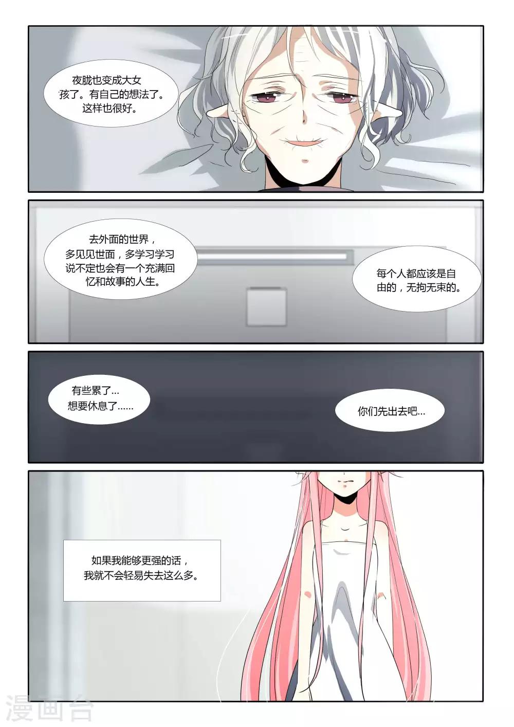 第71话-第79话