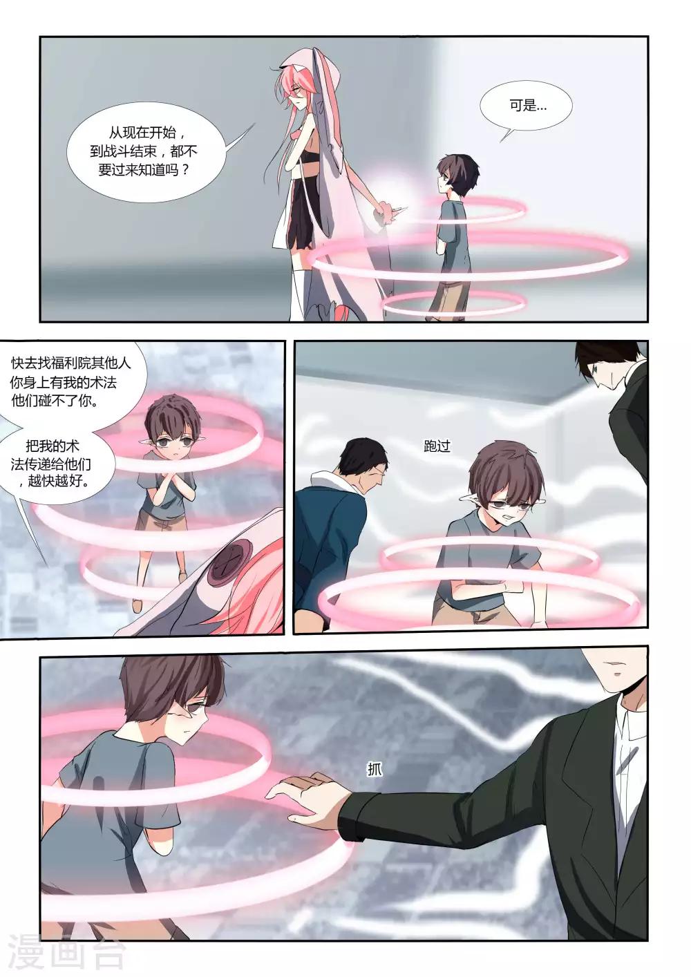 第71话-第79话
