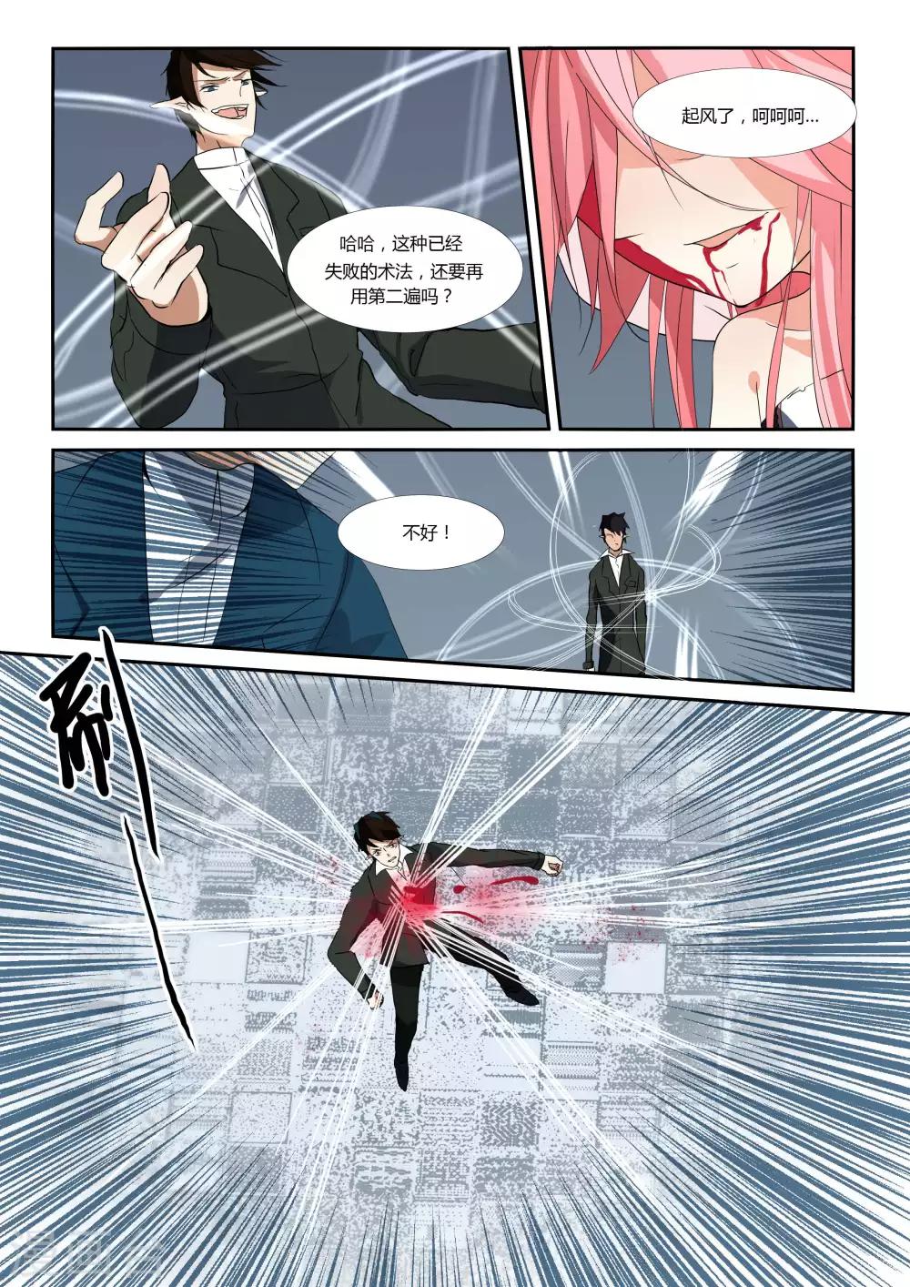 第71话-第79话