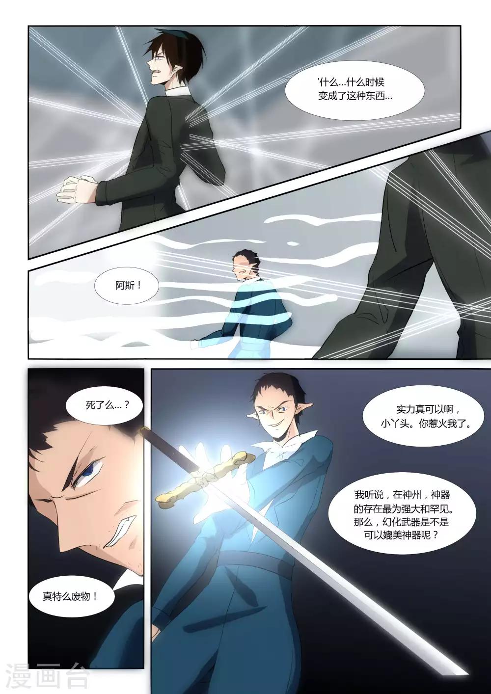 第71话-第79话