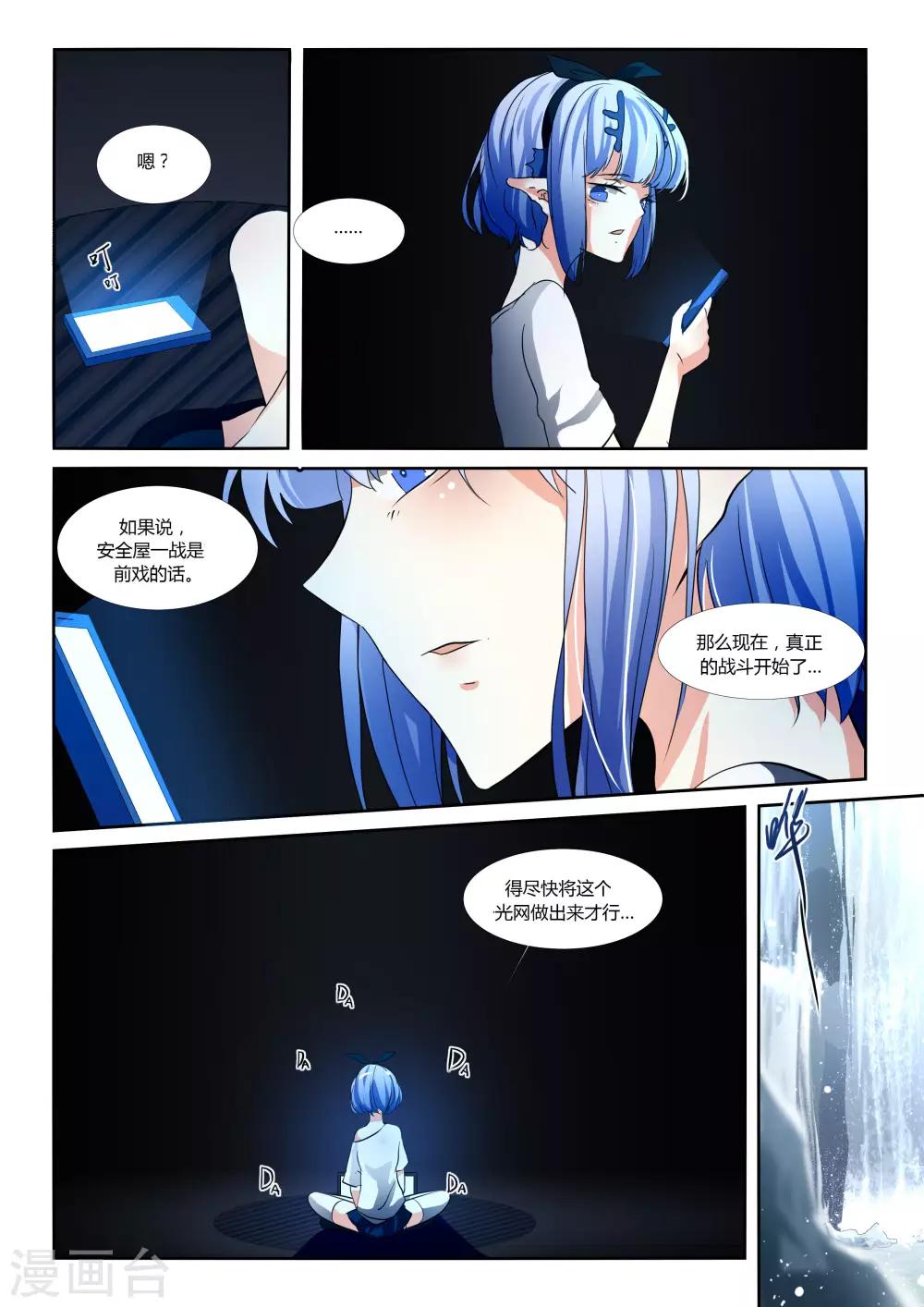 第73话-第81话