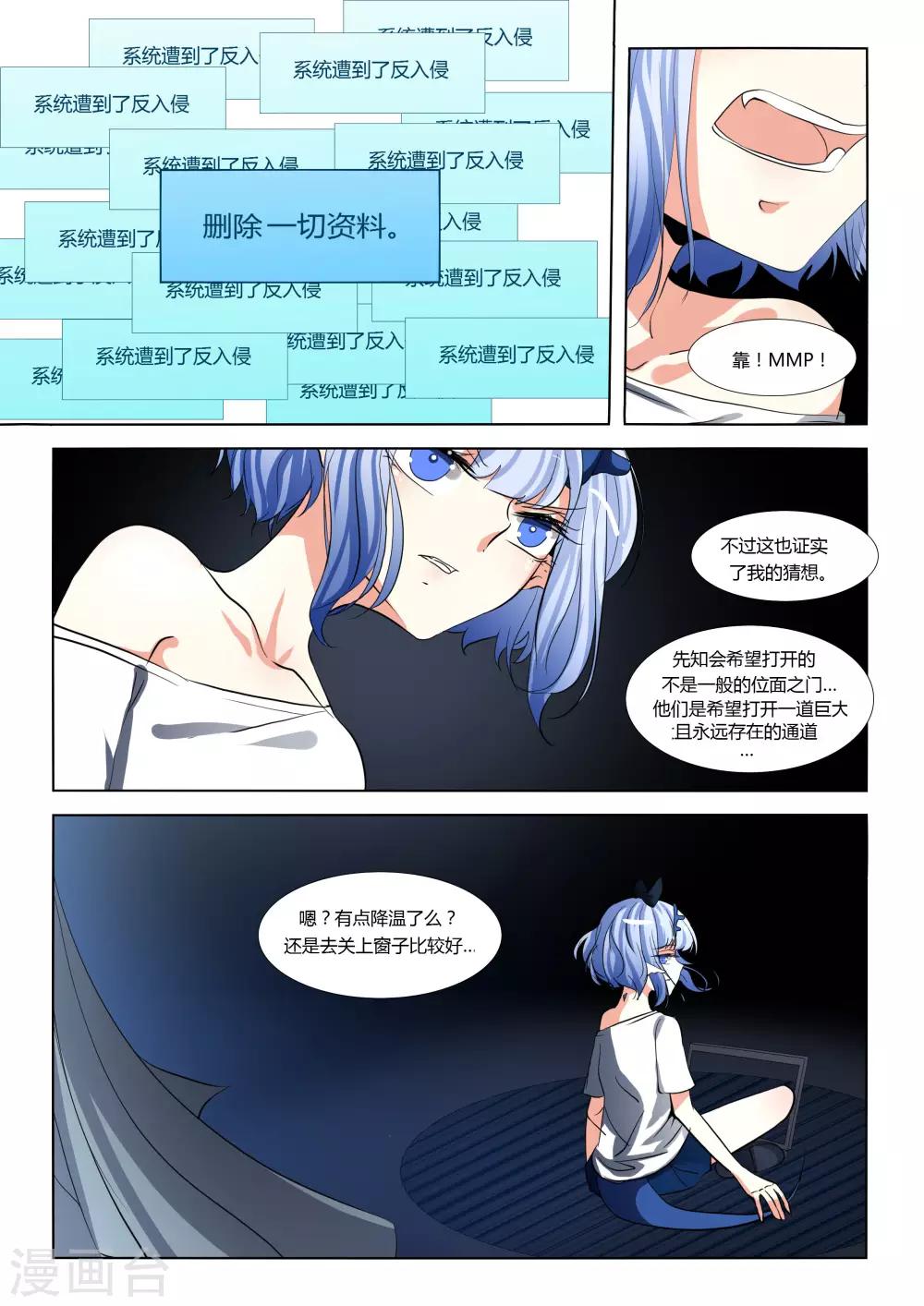 第73话-第81话