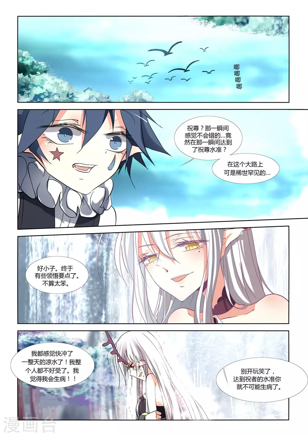 第73话-第81话