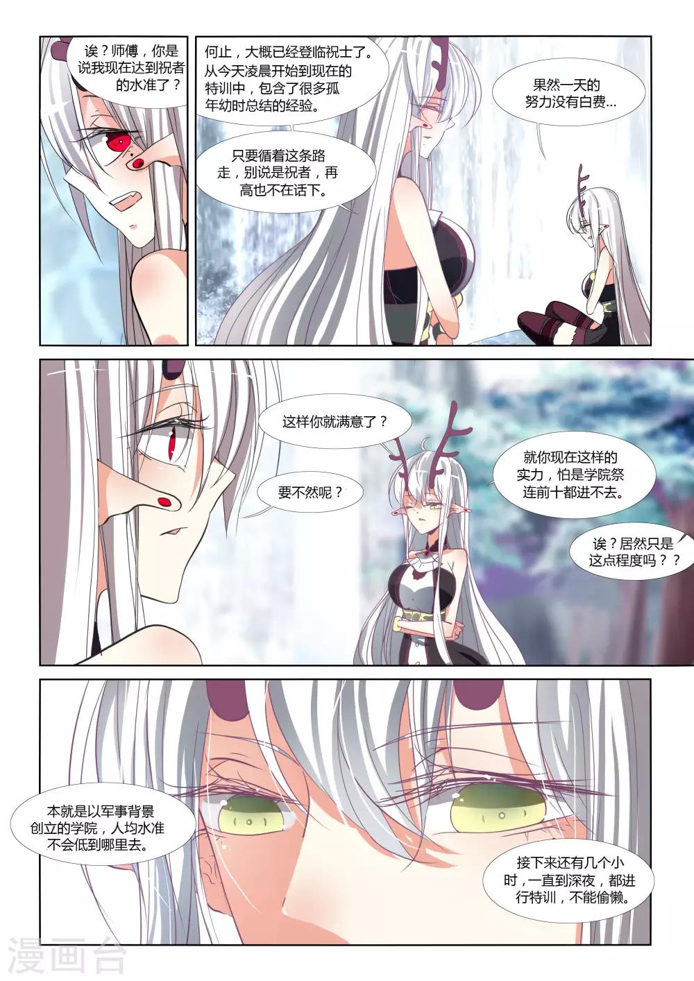 第73话-第81话