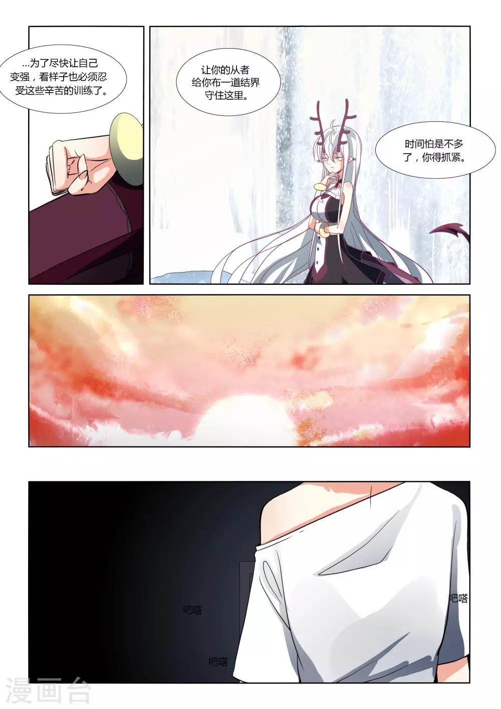 第73话-第81话