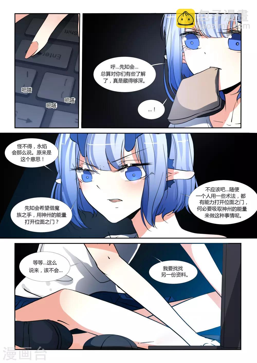 第73话-第81话