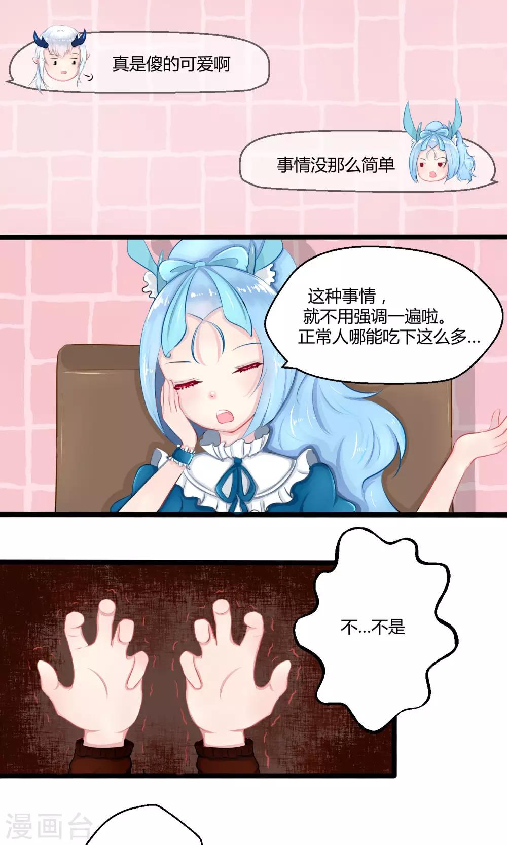 番外8(1/2)-第83话