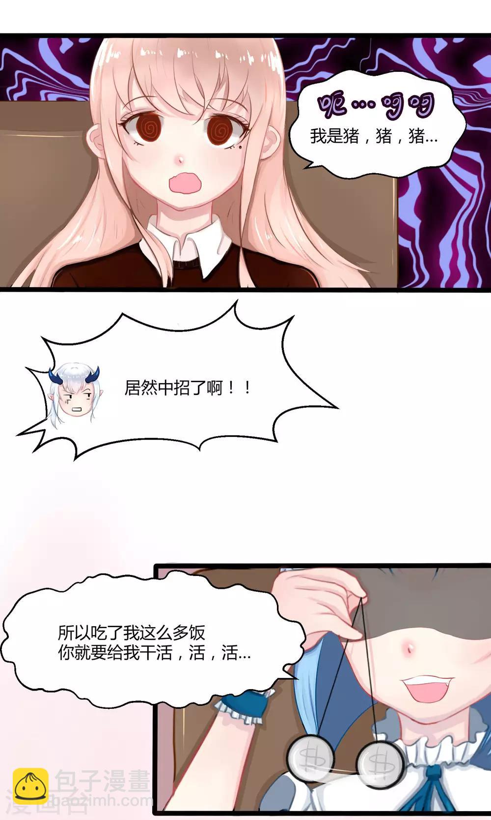 番外8(1/2)-第83话