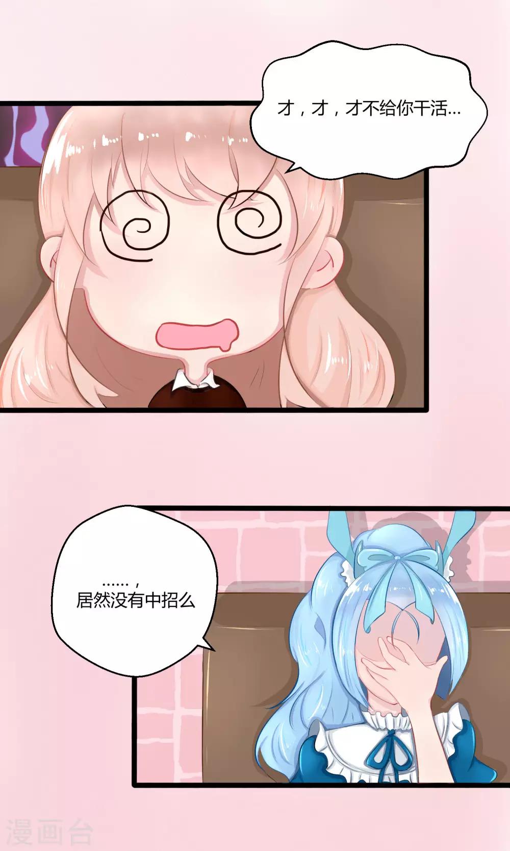 番外8(1/2)-第83话