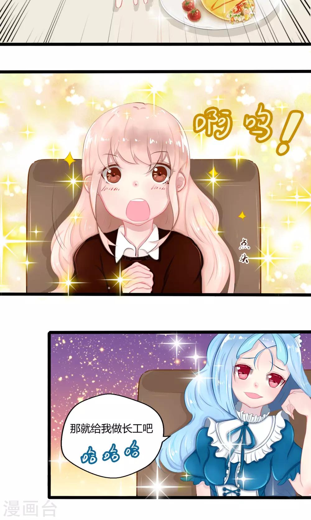 番外8(1/2)-第83话