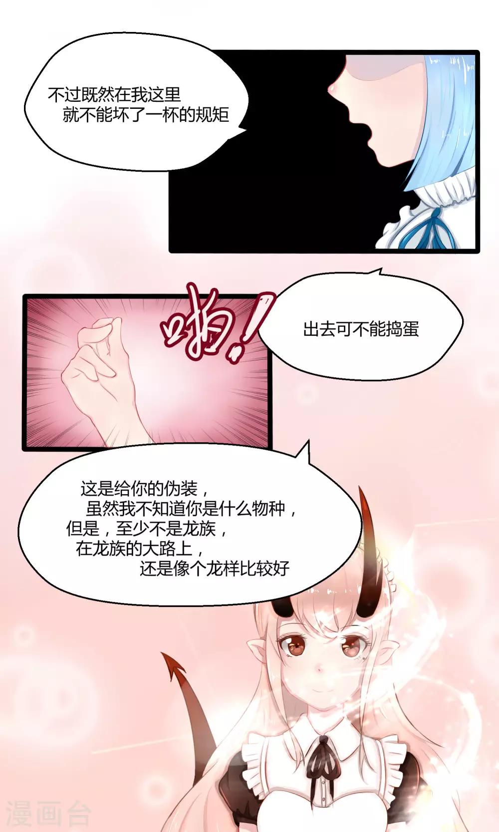 番外8(1/2)-第83话