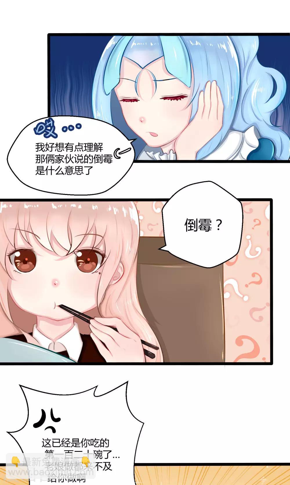 番外8(1/2)-第83话