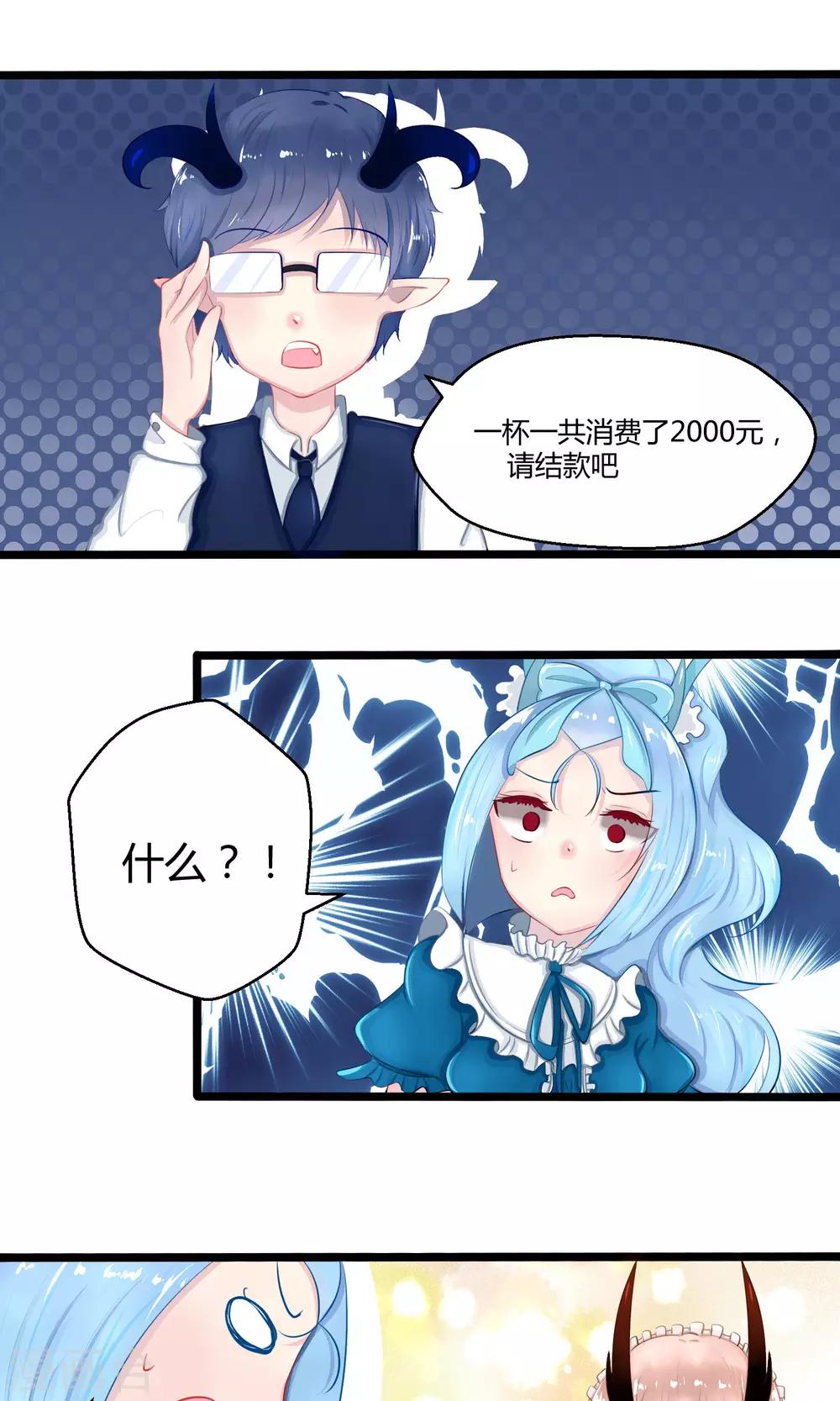 番外8(1/2)-第83话
