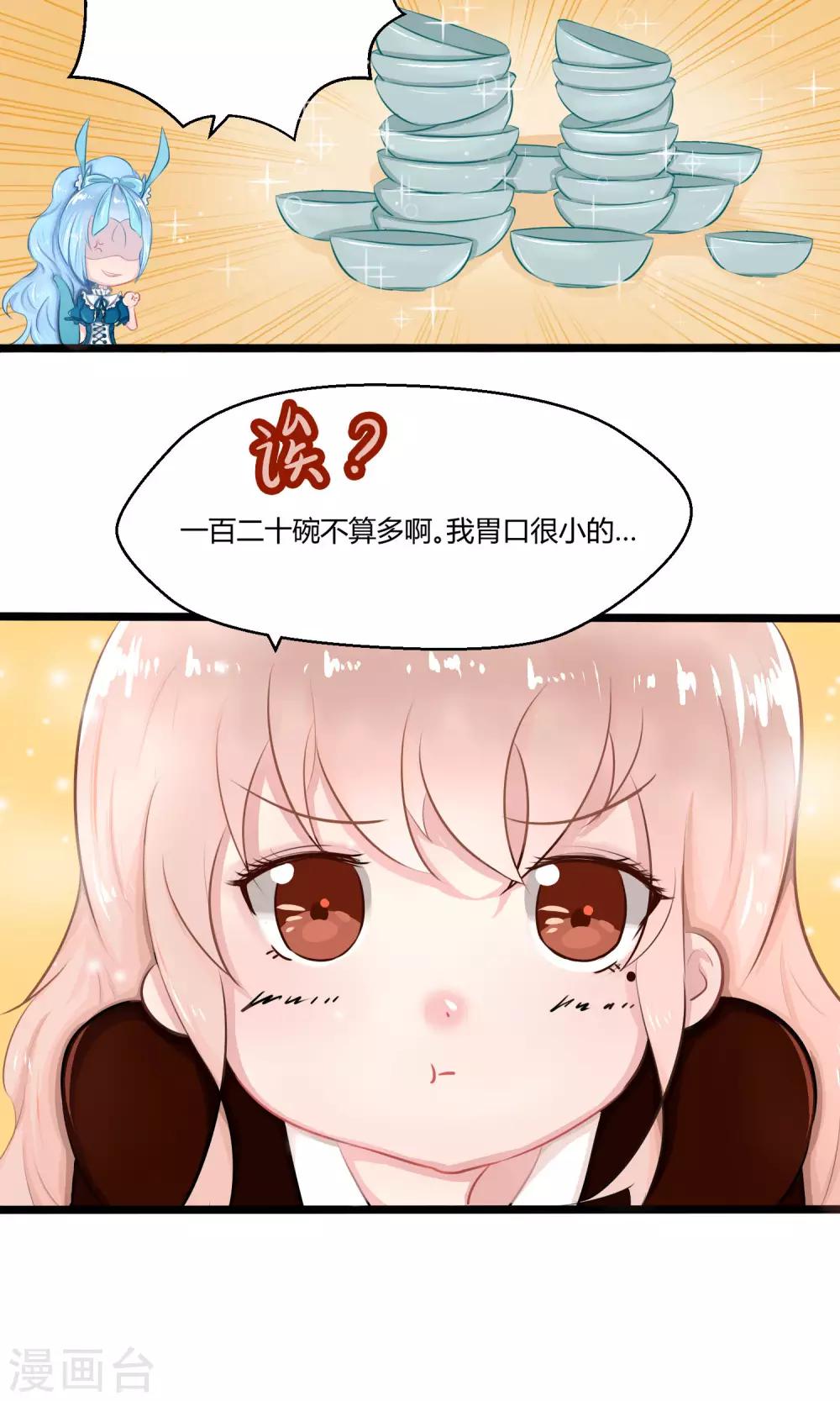 番外8(1/2)-第83话