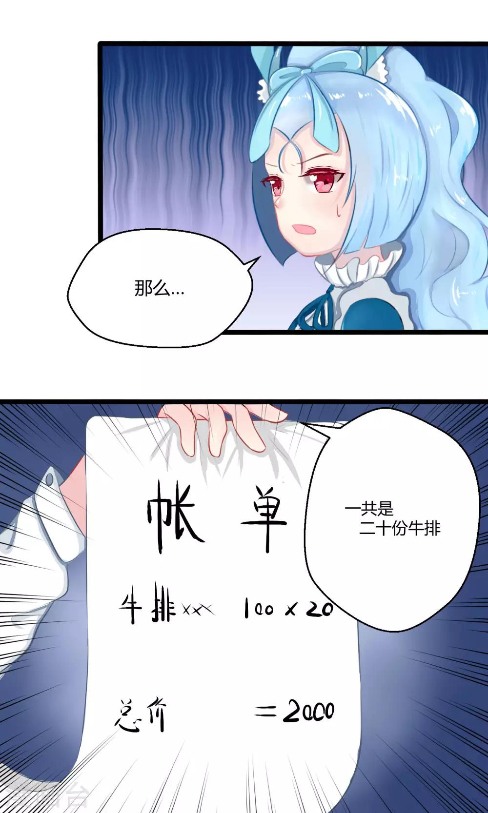 番外8(1/2)-第83话