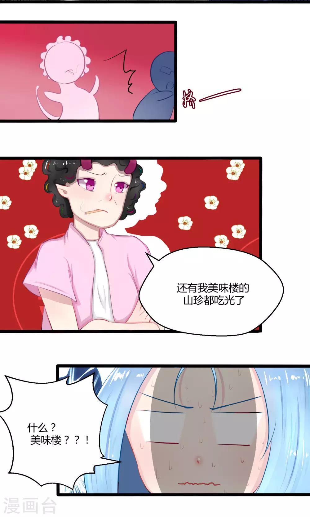 番外8(1/2)-第83话