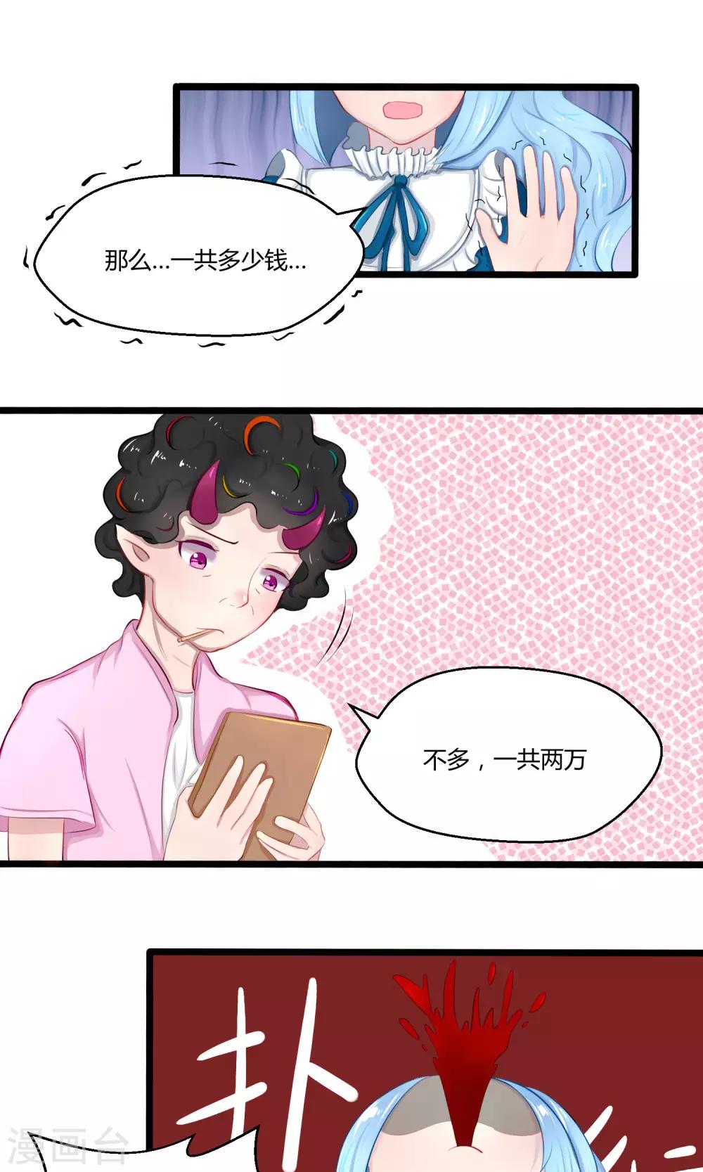 番外8(1/2)-第83话