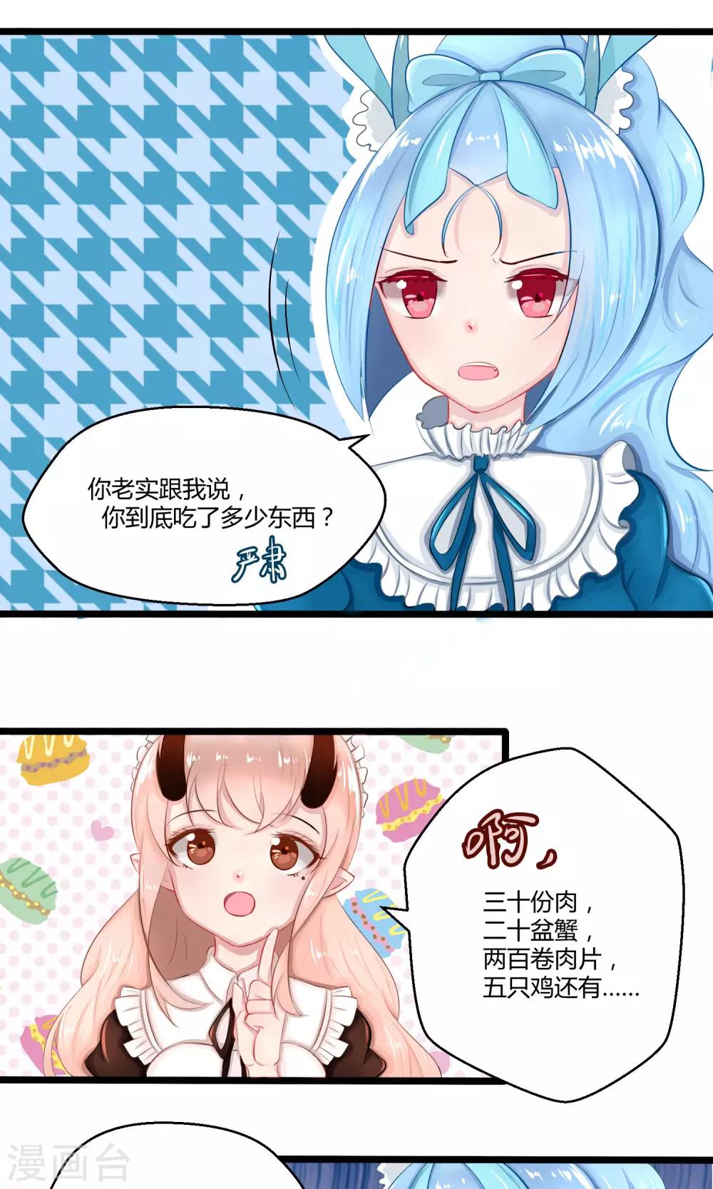 番外8(1/2)-第83话