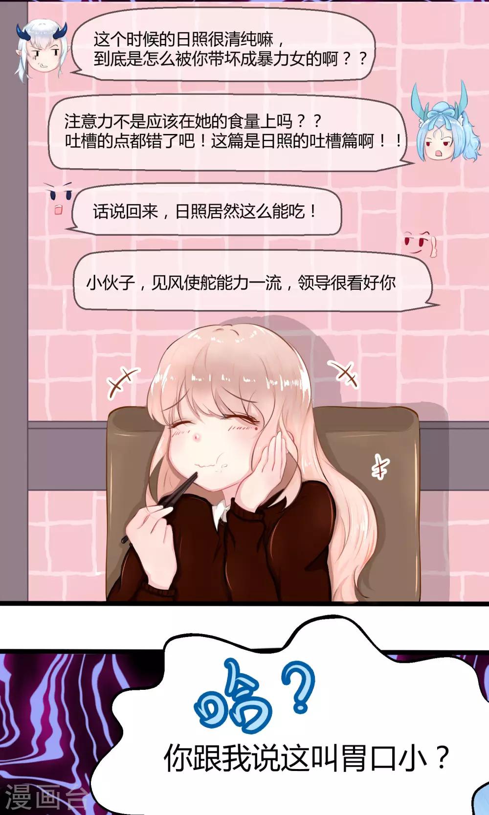 番外8(1/2)-第83话